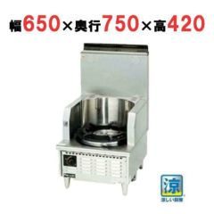 【マルゼン】 スープレンジ 涼厨ローレンジ MLO-067GC 幅650×奥行750×高さ420mm