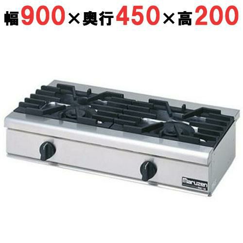 【マルゼン】ガステーブルコンロ RGC-094D (旧型式RGC-094C) 幅900×奥行450×高さ200mm
