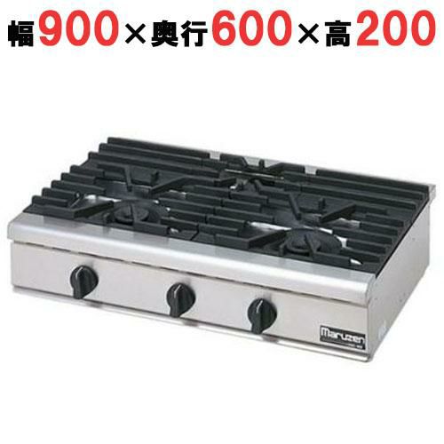 【マルゼン】ガステーブルコンロ RGC-096D (旧型式RGC-096C) 幅900×奥行600×高さ200mm