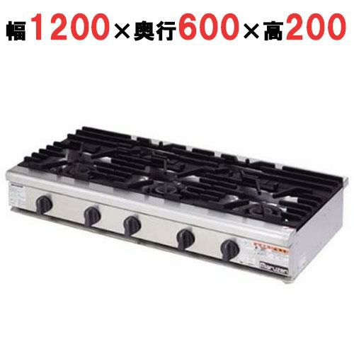 【マルゼン】ガステーブルコンロ RGC-1265D (旧型式RGC-1265C) 幅1200×奥行600×高さ200mm