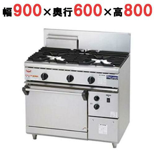 【マルゼン】 ガスレンジ NEWパワークック RGR-S096 幅900×奥行600×高さ800mm