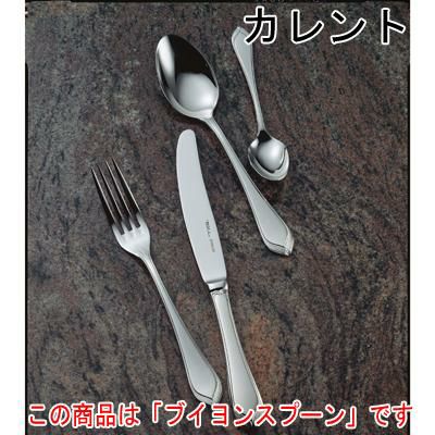 カレント ブイヨンスプーン 12本セット