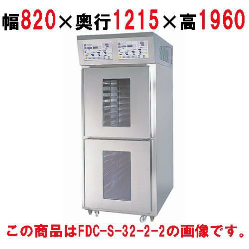【マルゼン】ドウコンディショナー 空水冷仕様 FDC-S-32-1-1 幅820×奥行1215×高さ1960 三相200V