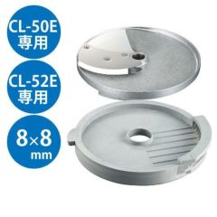 業務用】【新品】野菜スライサー CL-50E・CL-52E共通カッター盤 