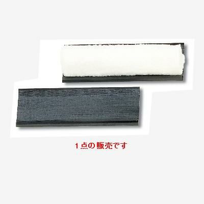 おしぼり受け　175×75×12