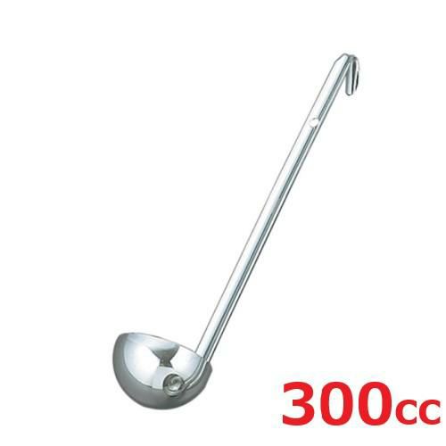 スープレードル 300cc 18-8 UK