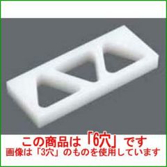 スーパー耐熱 おにぎり型 関西 KA6LO 6穴大