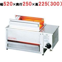 業務用/新品】EBM 遠赤串焼器 500型 13A(都市ガス) 幅500×奥行220×高さ191(mm)【送料無料】 | ガス下火式焼物器 |  業務用厨房機器・調理道具・家具・食器の通販・買い取りサイト テンポスドットコム