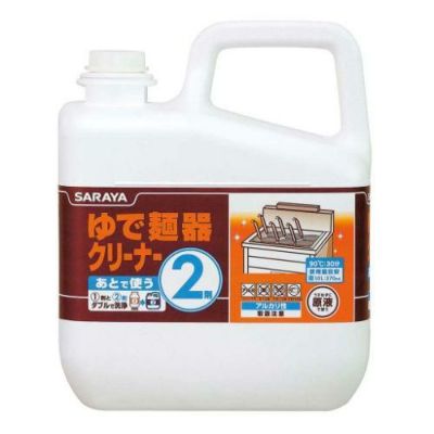 ガス式 ゆで麺器 ゆで麺器クリーナー 2剤6kg (液体)