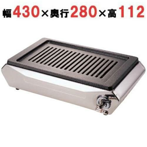 ※L字ホース仕様※【受注生産】タチバナ製作所 ビッグロースター S-10SH  幅430×奥行280×高さ112