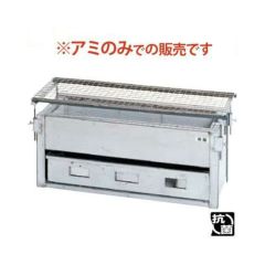 業務用/新品】 照姫 ガス焼鳥コンロ ガス焼き台 2本バーナー TG-260 幅