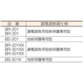 ハタヤ BR型 単相100V型ブレーカーリール 50m アース付 とび出しプラグ付/BR501KX