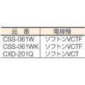 ハタヤ コードマックS 単相100V 6m/CSS061W