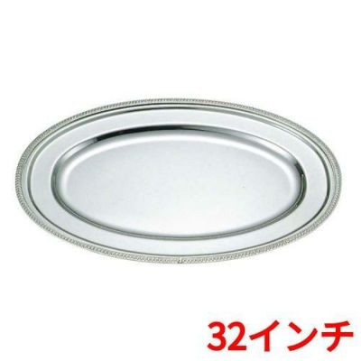 SW 18-8 小判皿 菊渕 32インチ /業務用/新品/送料無料