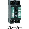 日動 特殊機能付電工ドラム アースチェックリール アース漏電しゃ断器付 30m/GNFEB34