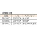 日動 変圧器 降圧専用トラパック 5KVA/TB500D