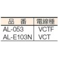 日動 自動巻きリール オートリール 100V 2芯×5m AL-053/AL053