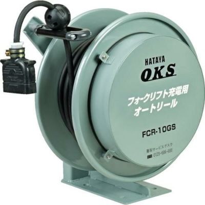 OKS フォークリフト充電用オートリール 5m/FCR5GS