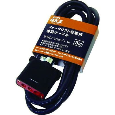 ハタヤ フォークリフト充電用補助ケーブル 3m/OFC3