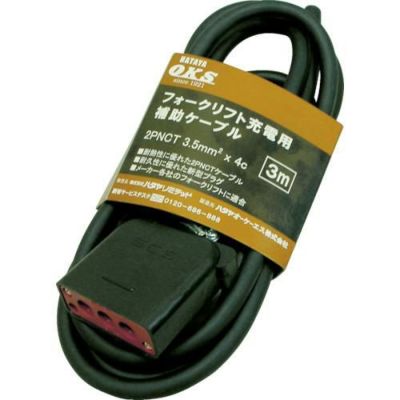 ハタヤ フォークリフト充電用補助ケーブル 5m/OFC5
