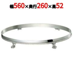 SW 18-8 魚皿用 ビュッフェスタンド 26インチ用