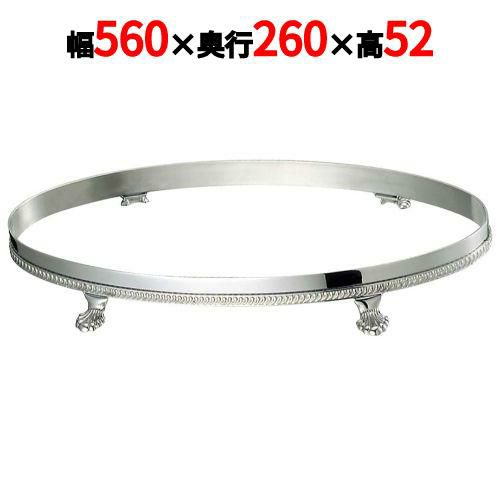 SW 18-8 魚皿用 ビュッフェスタンド 26インチ用