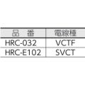 日動 ハンドリール 電流コントロールリール 100V 2芯×3m 黒/HRC032