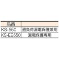 日動 金属センサーボックスタイプ 3m 2.0×3芯/KS550