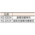 日動 金属センサードラム 過負荷漏電兼用ブレーカー付 30m/KSEK34