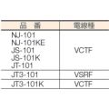 ハタヤ NJ-2型ボックスリール 単相100V接地付 10m アースチェック付/NJ101KE
