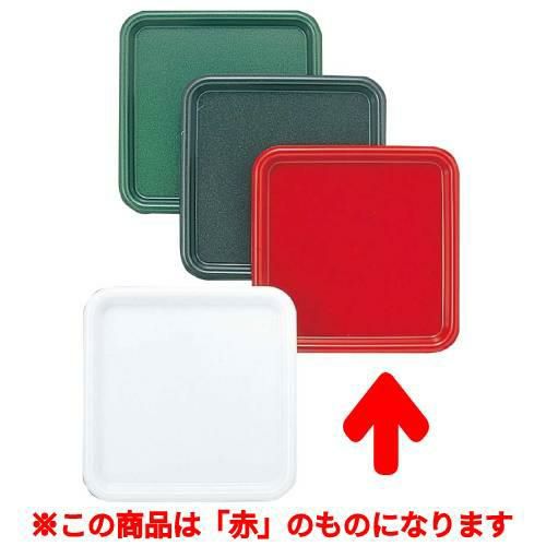 B・B調味料入れ 正角トレイ B-5410 赤