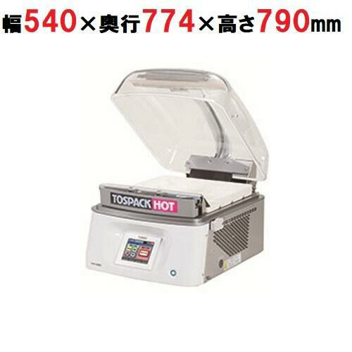 【TOSEI】真空包装機 卓上型 シール有効寸法420mm ホットパック対応 HVP-482N 幅540×奥行782×高さ790mm