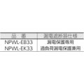 日動 電工ドラム 防雨型LEDラインドラム 青 漏電保護専用 30m/NPWLEB33B