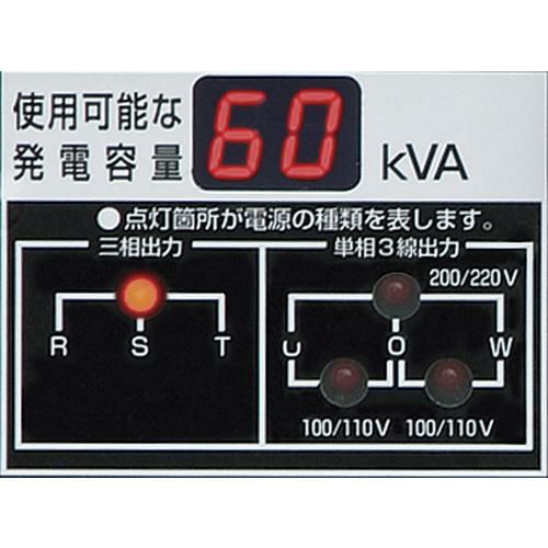 新ダイワ ディーゼルエンジン発電機（三相・単相3線同時出力）/DGM600MK