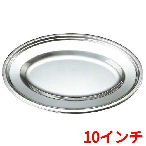 抗菌18-8 小判皿 10インチ