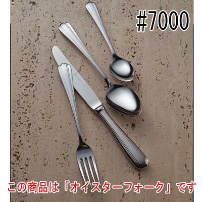 ST#7000 オイスターフォーク 12本セット