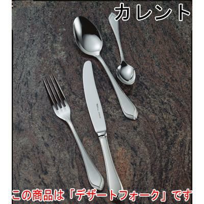カレント デザートフォーク 12本セット