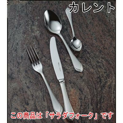 カレント サラダフォーク 12本セット