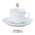 コーヒーカップ 【プリーマホワイト中厚型 コーヒー碗】 高さ69mm×直径:98【グループB】【プロ用】