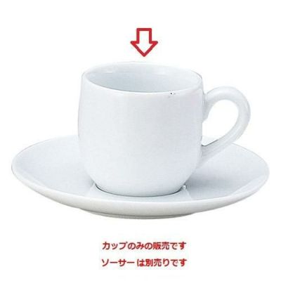 カップ 【プリーマホワイト中厚型 デミタスカップ】 高さ54mm×(手付・はみ出し部分含む)サイズ:80・直径:57【グループB】【プロ用】