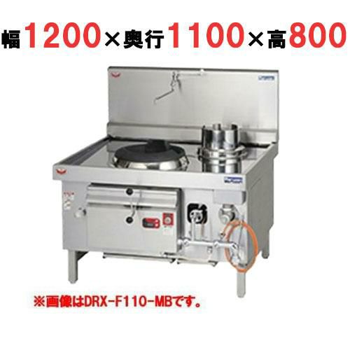【業務用/新品】【マルゼン】 中華レンジ ジャンボブラストバーナー DRX-F110-JB 幅1200×奥行1100×高さ800mm 【送料無料】
