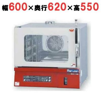 【業務用/新品】【マルゼン】 貯水タンク式コンベクションオーブン MBCO-T3ME, MBCO-T3MEL 幅600×奥行620×高さ550mm 【送料無料】