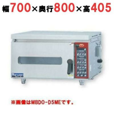 【マルゼン】 Mシリーズ ミニ・デッキオーブン MBDO-LD5ME 幅700×奥行800×高さ405mm