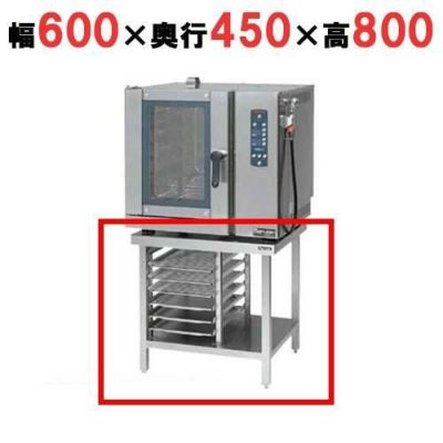 【マルゼン】 コンベクションオーブン専用架台 MCOE-064STR 幅600×奥行450×高さ800mm