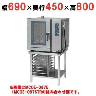 【マルゼン】 コンベクションオーブン専用架台 MCOE-074STR 幅690×奥行450×高さ800mm