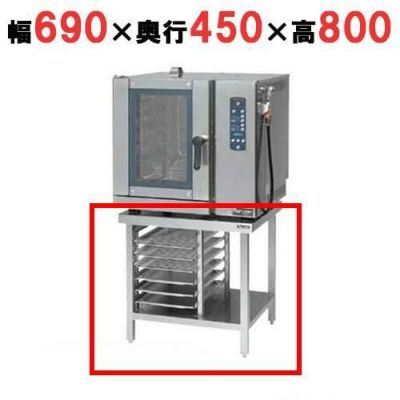 【マルゼン】 コンベクションオーブン専用架台 MCOE-074STR 幅690×奥行450×高さ800mm