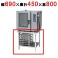 【マルゼン】 コンベクションオーブン専用架台 MCOE-074STR 幅690×奥行450×高さ800mm