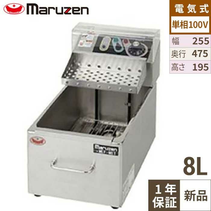 ☆マルゼン 電気ミニミニフライヤー 8L フライカゴ仕様 2022年製☆