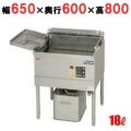 【マルゼン】 電気天ぷらフライヤー MEF-T27B 幅650×奥行600×高さ800mm