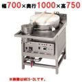 【マルゼン】 電気式うどん・そば釜　丸釜タイプ MES-DR 幅700×奥行1000×高さ750mm